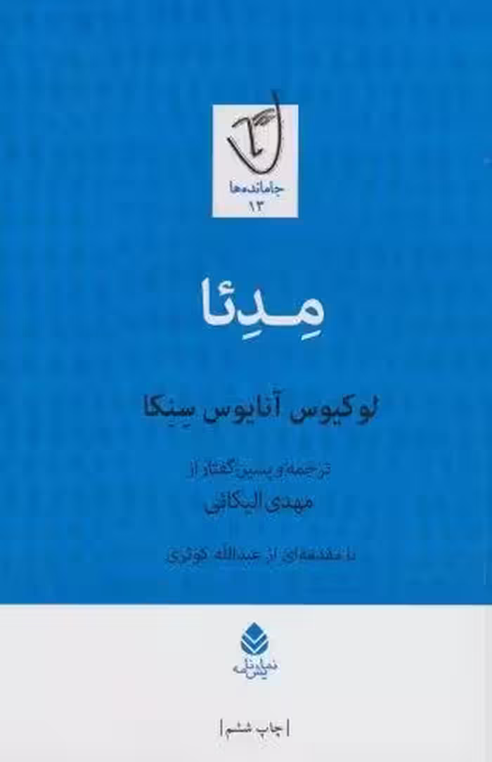 مدئا