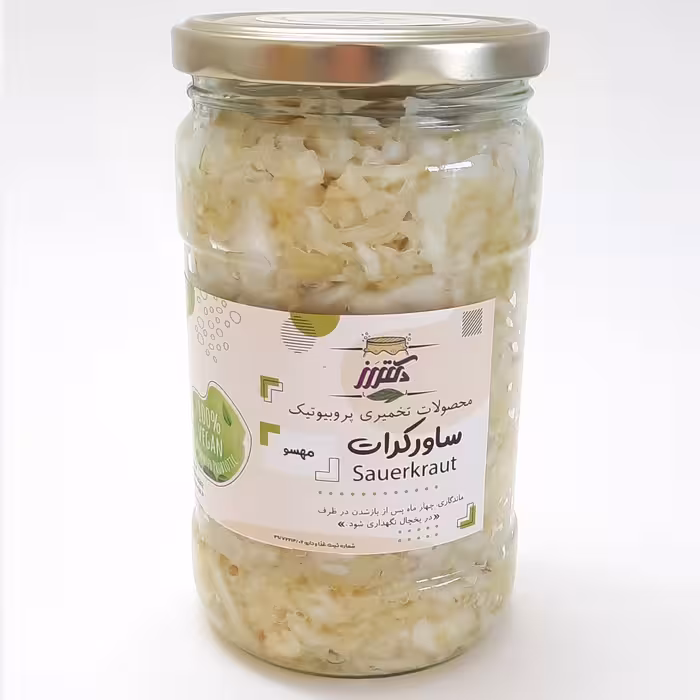 ساورکرات (کلم ترش) تخمیری مَهسو 600 گرمی فاقد سرکه و هرگونه مواد شیمیایی
