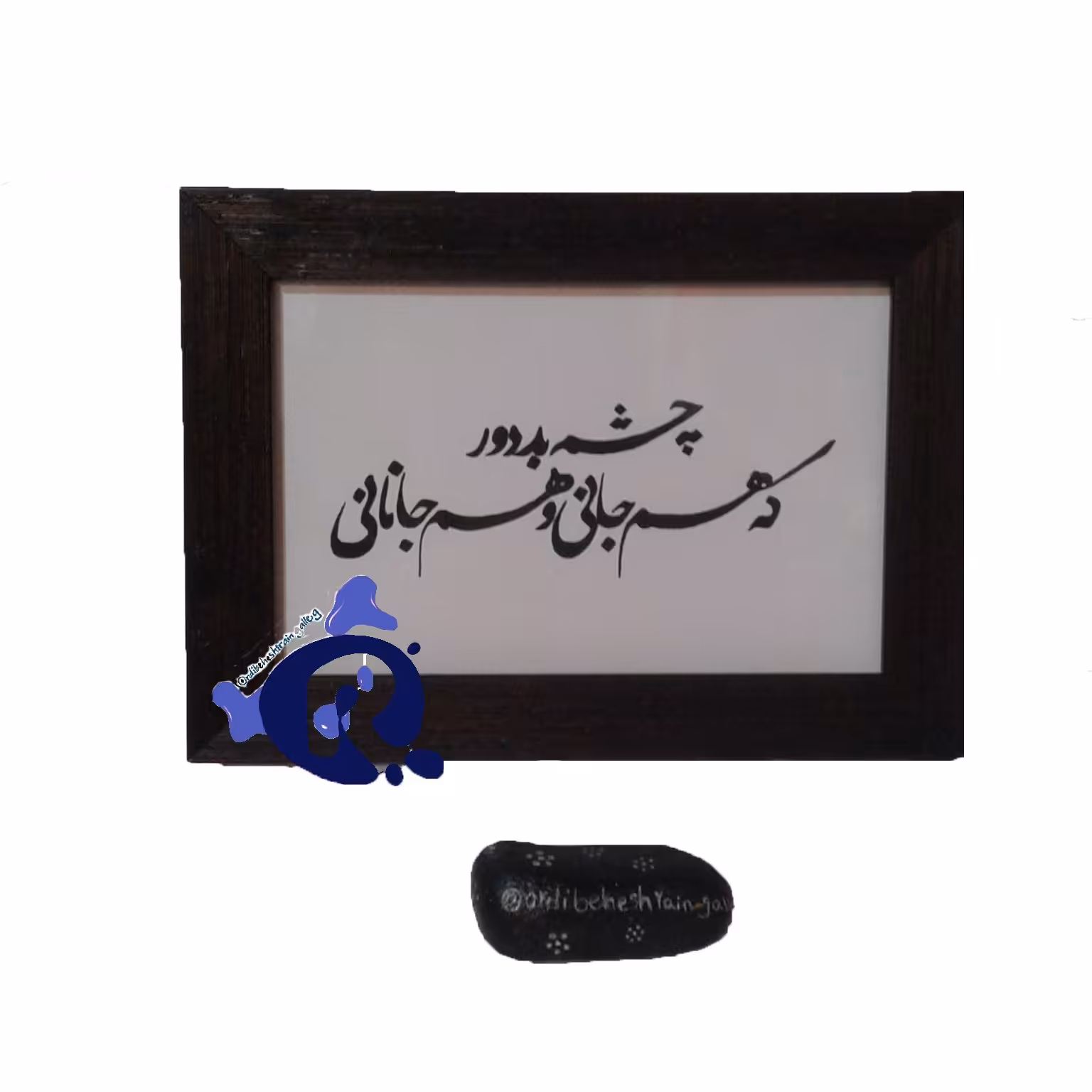 تابلو نوشته عاشقانه و خاص 18 در 13 سانتی متر