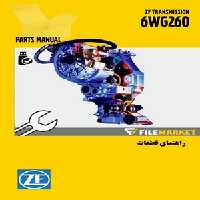 راهنمای قطعات گيربکس ZF 6WG260