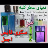عطر سکری فایس 5 میل