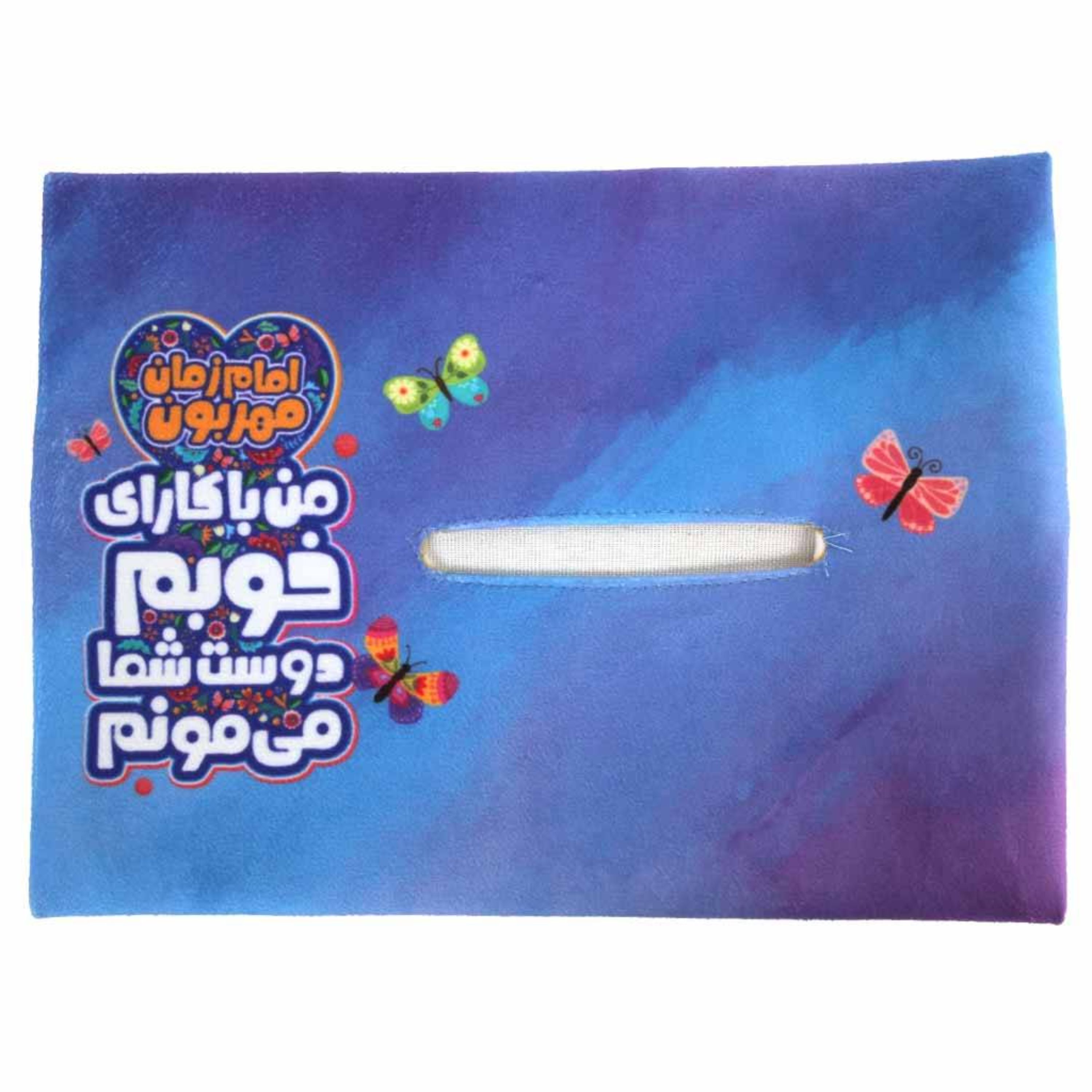 جا دستمال کاغذی کودکانه مخمل بنفش ابعاد 27در20 سانتی متر