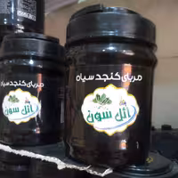 مربای کنجد سیاه 