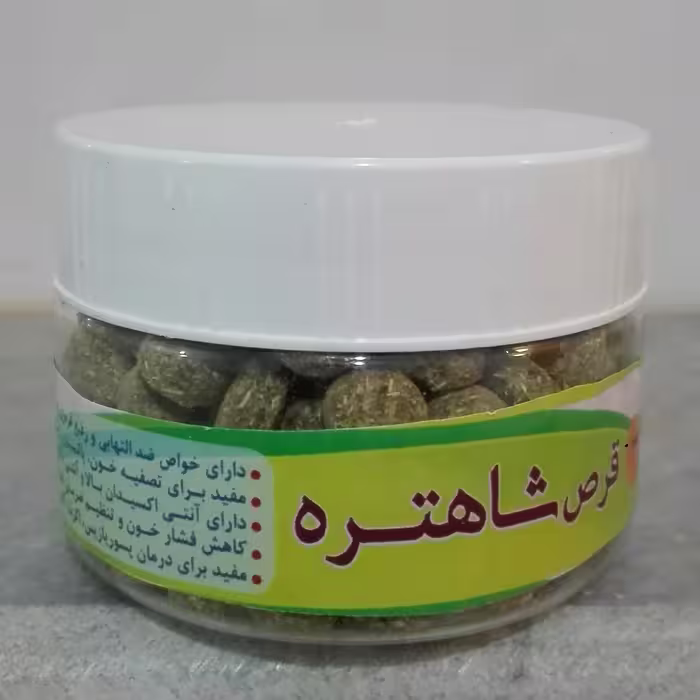 شاهتره (به صورت حب)