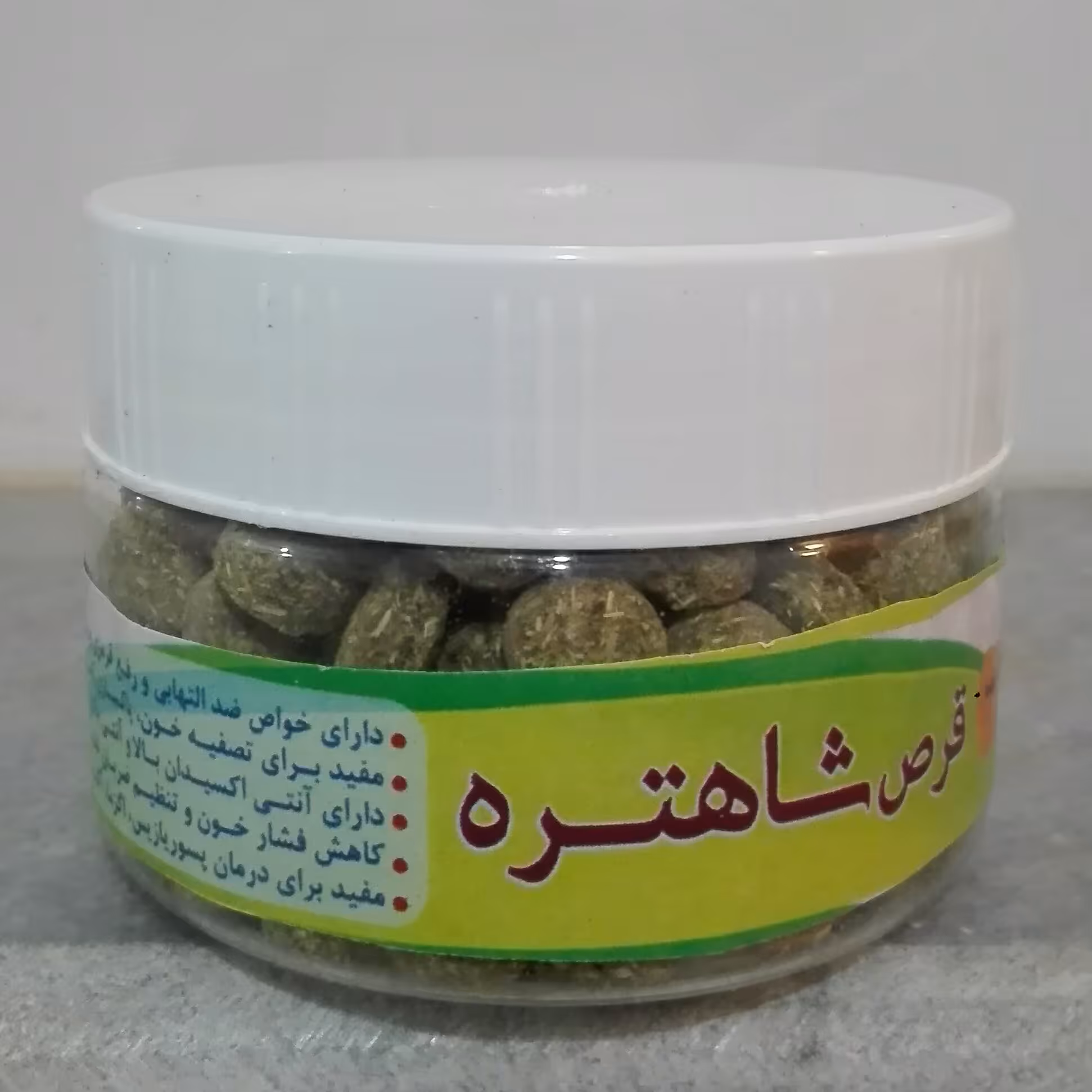 شاهتره (به صورت حب)