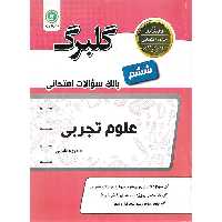 گلبرگ عربی ششم گل واژه