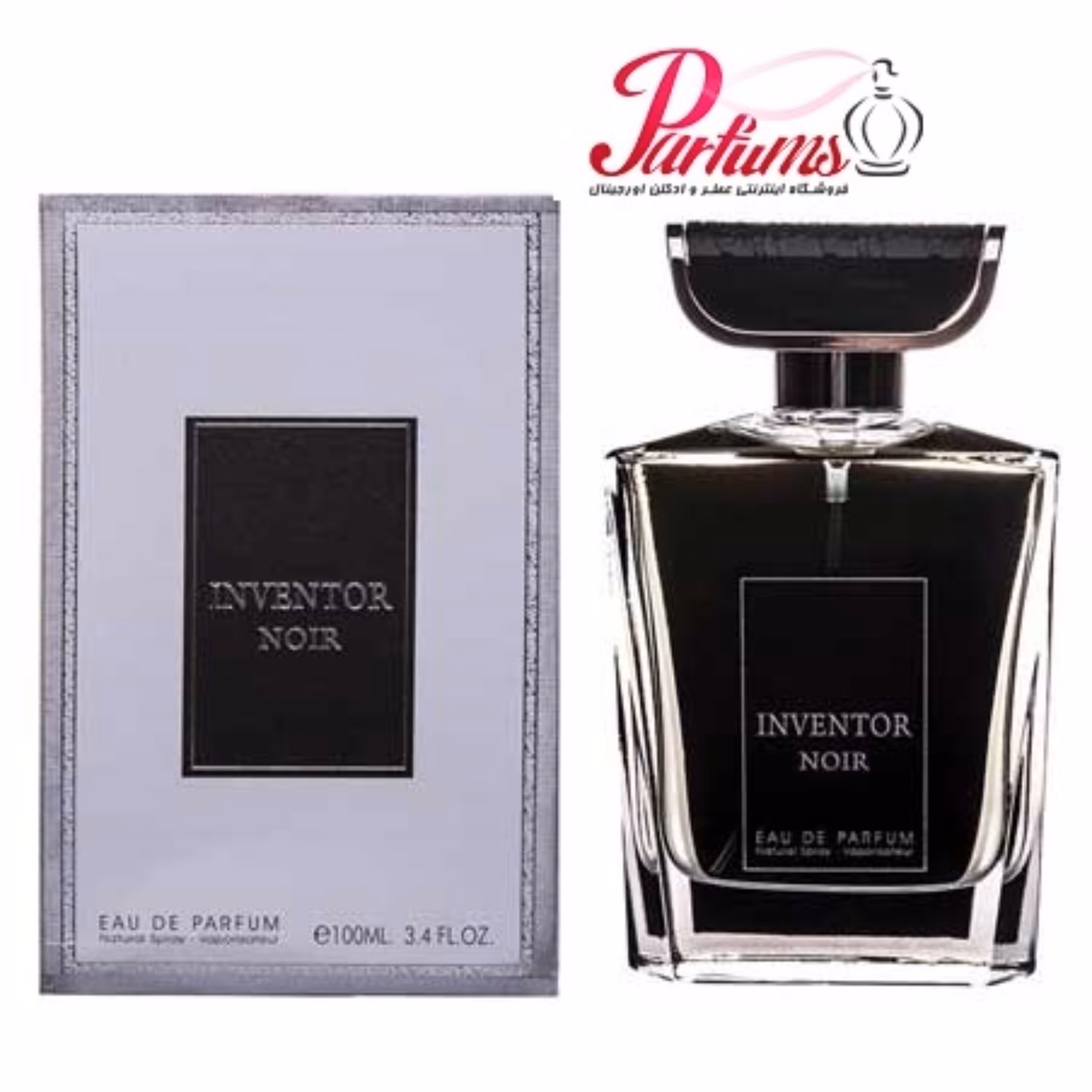 ادکلن اماراتی فراگرنس ورد اینونتور نویر Fragrance World Inventor noir