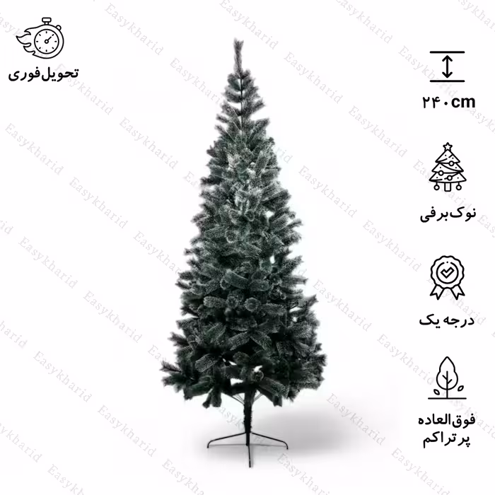 درخت کریسمس نک برفی کاج اروپایی 240 سانتی