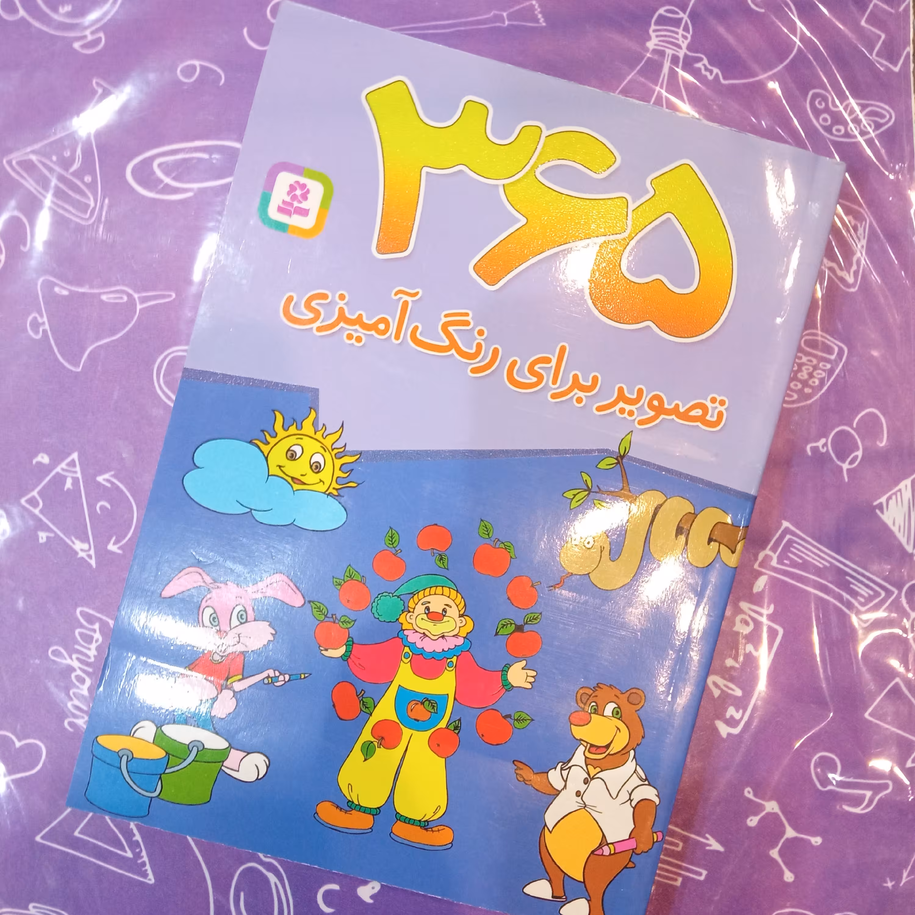 365تصویر برای رنگ آمیزی