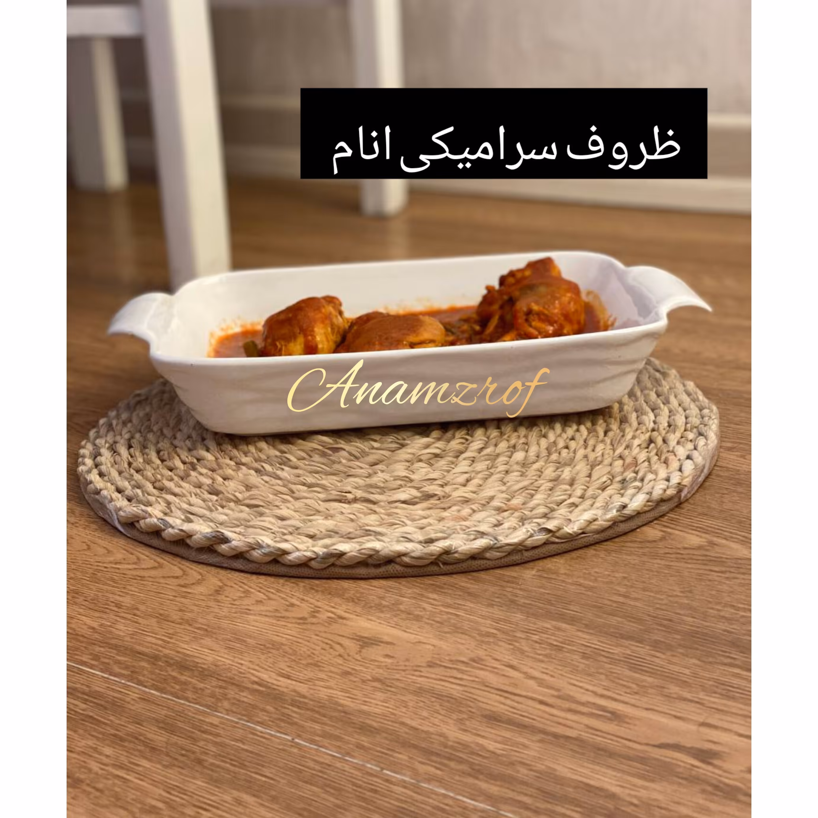 دیس سرامیکی چینی