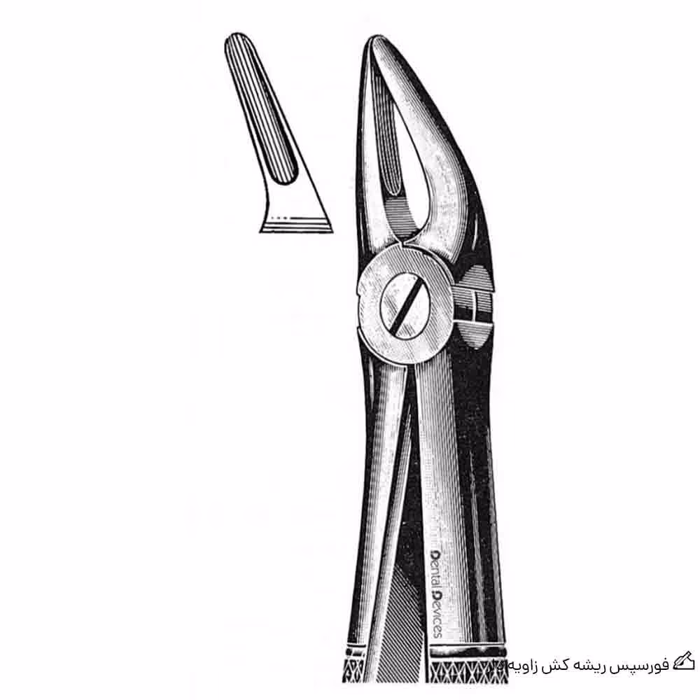 فورسپس ریشه کش زاویه دار