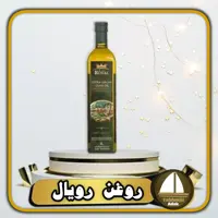 روغن زیتون ممتاز و ارگانیک رویال 500 میلی لیتری اصل اسپانیایی