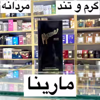 ادکلن مارینا اصل