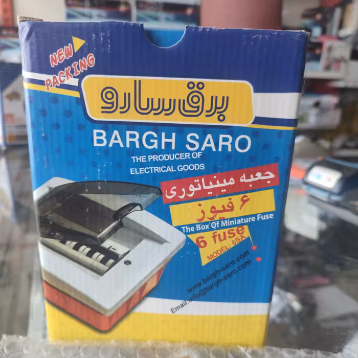 جعبه فیوز 6 تایی