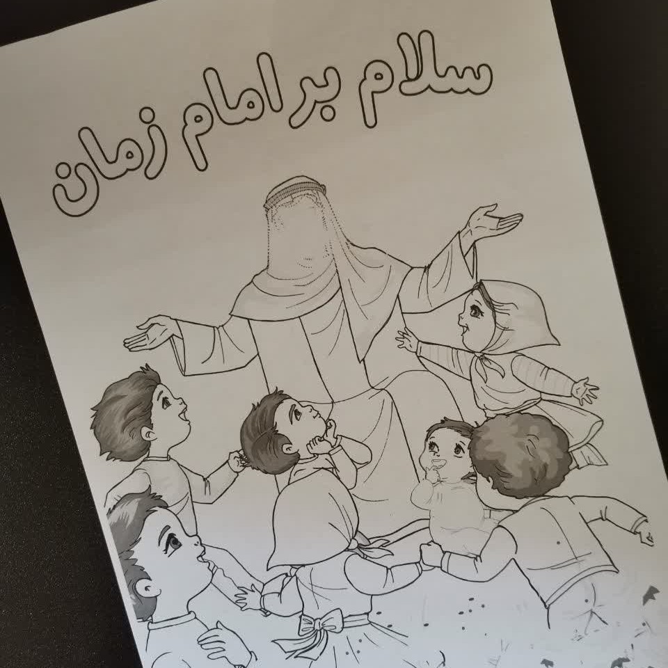 برگه نقاشی کودکانه ویژه عید غدیر بسته بندی 100 تایی 2 رو