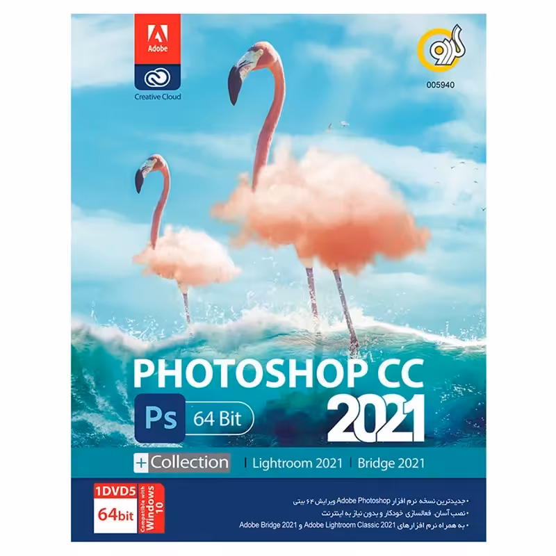 نرم افزار Photoshop CC 2021 نشر گردو