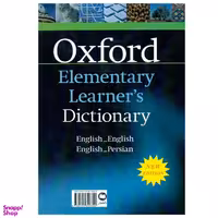 دیکشنری آکسفورد المنتری انتشارات دانشیار