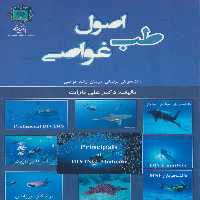 اصول طب غواصی (دانشجویان پزشکی،مربیان ارشد غواصی) - ناشربوک | خرید آنلاین کتاب