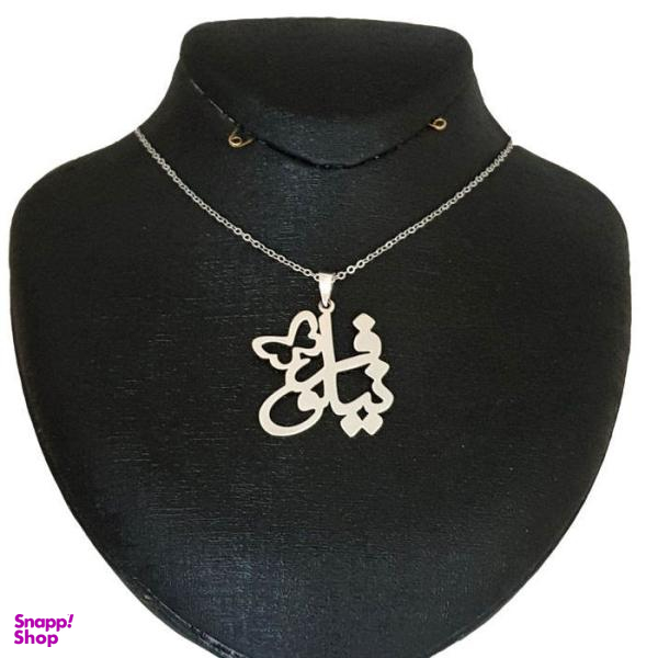 گردنبند نقره طرح اسم نیلوفر کد 06