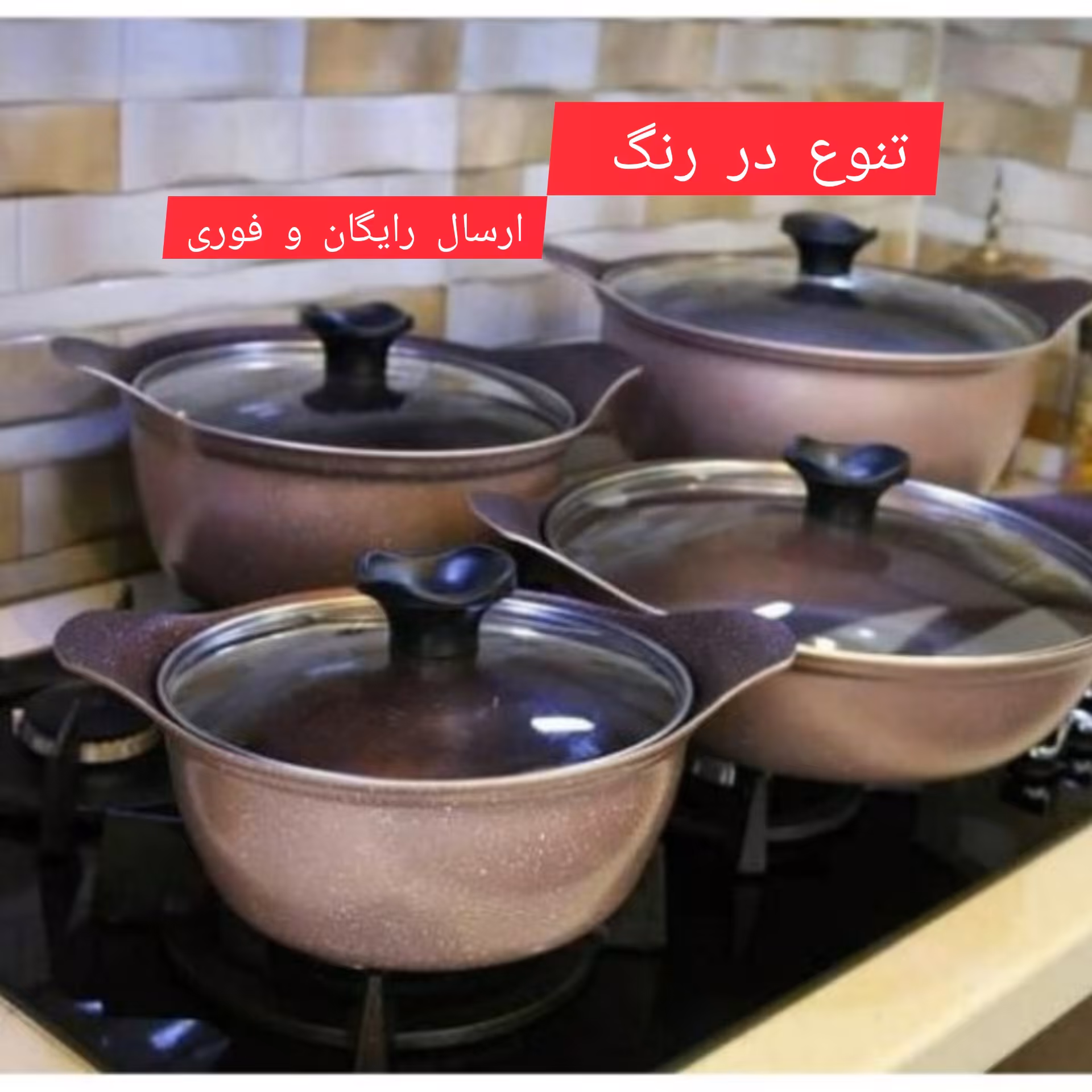 سرویس قابلمه مهیا مهر(فورج)8 پارچه