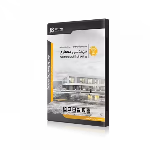 نرم افزار  JB TEAM مدل  Architectual Enginnering
