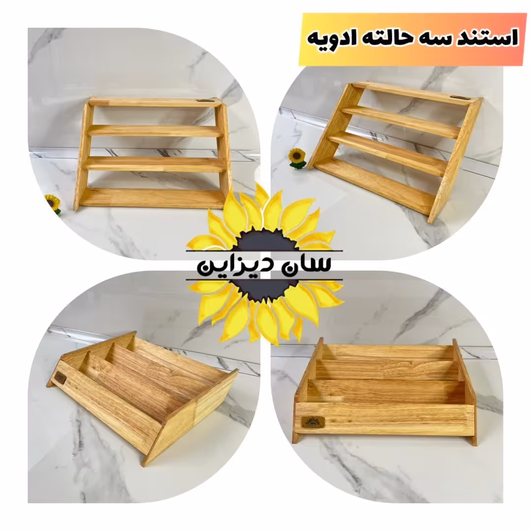 استند جاادویه چوبی 3 حالته مخصوص شیشه مکارتی
