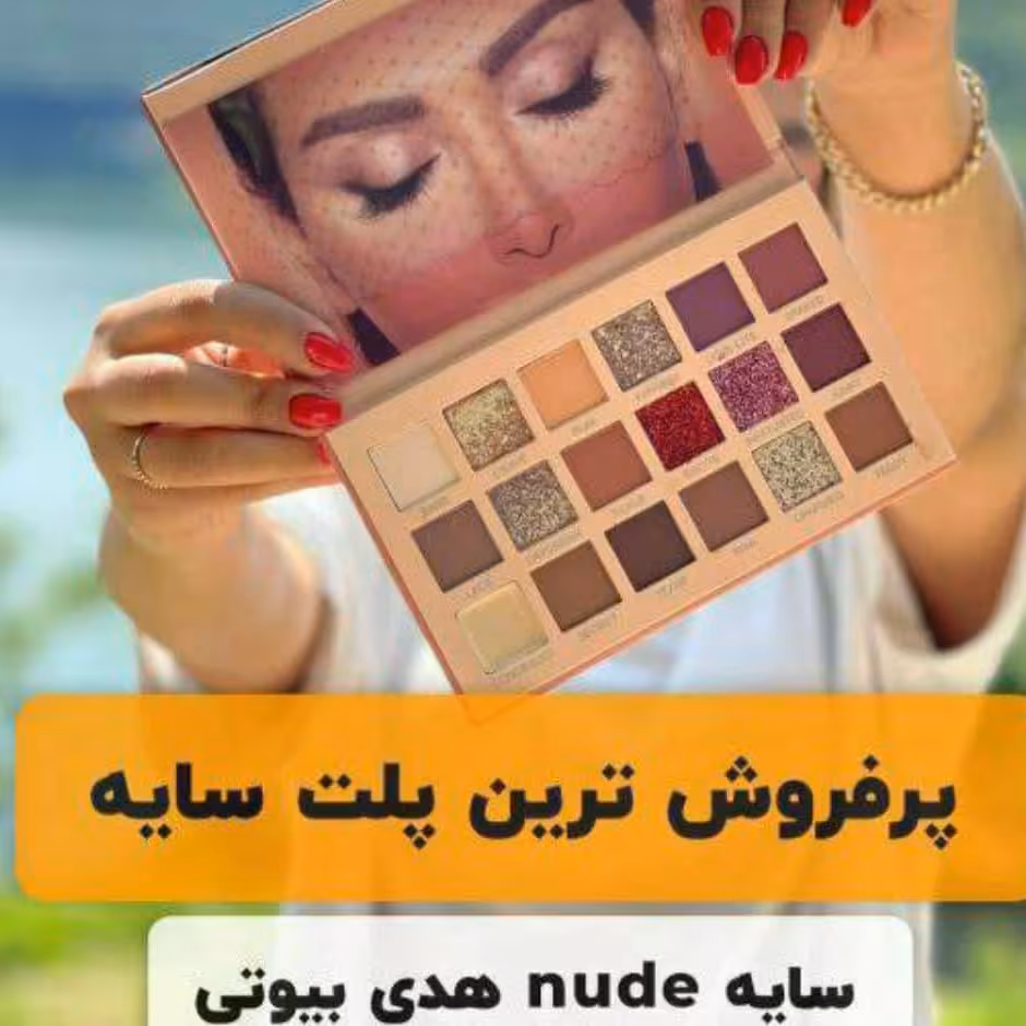 سایه چشم کیفی