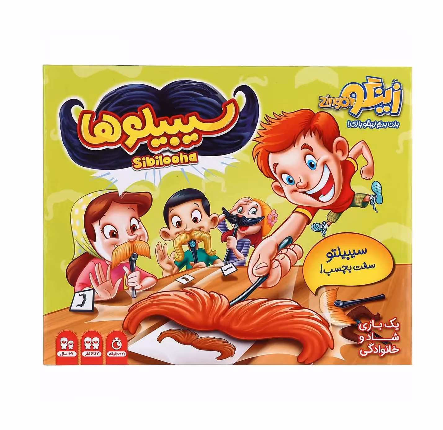 بازی فکری سيبيلو ها زينگو