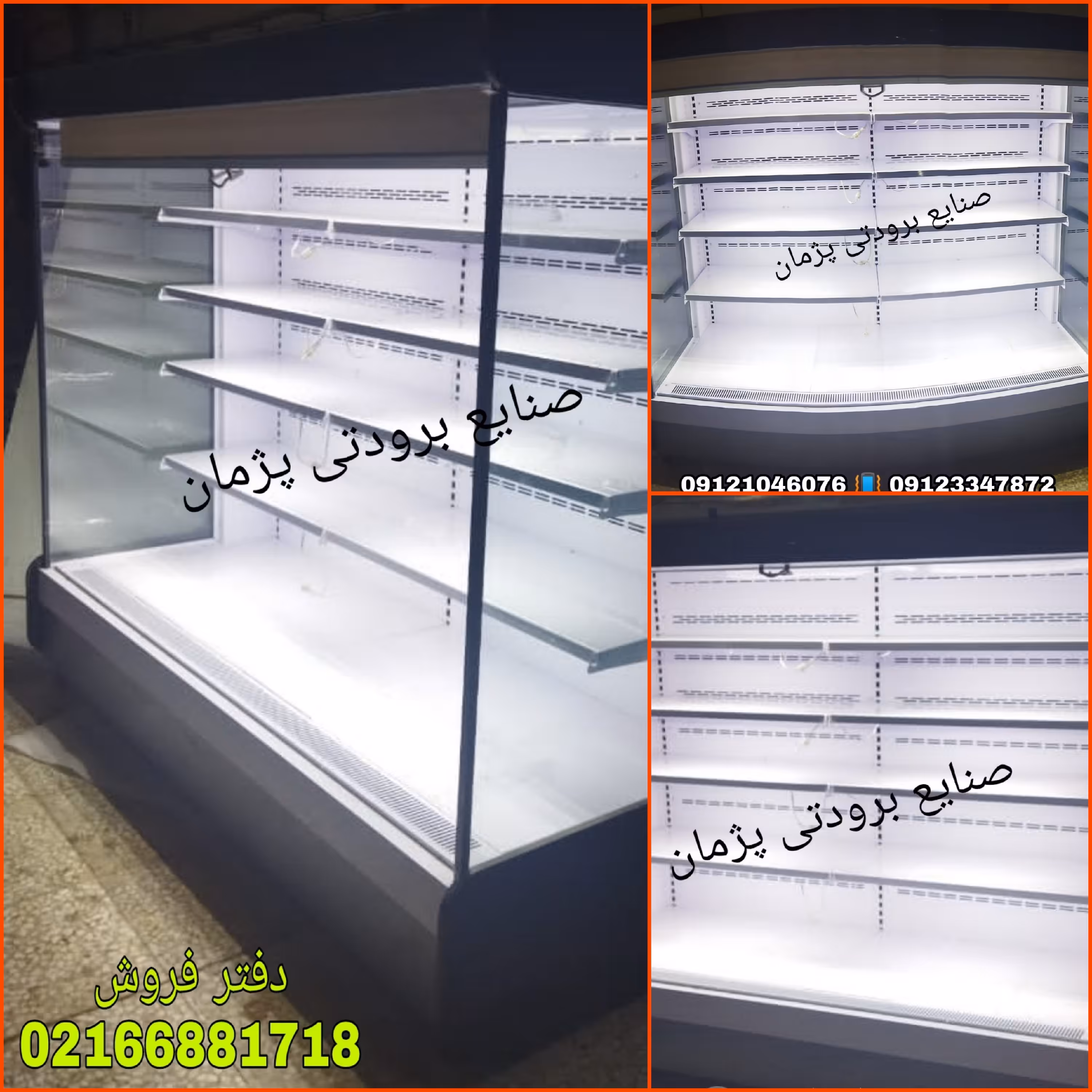 یخچال میوه ایستاده