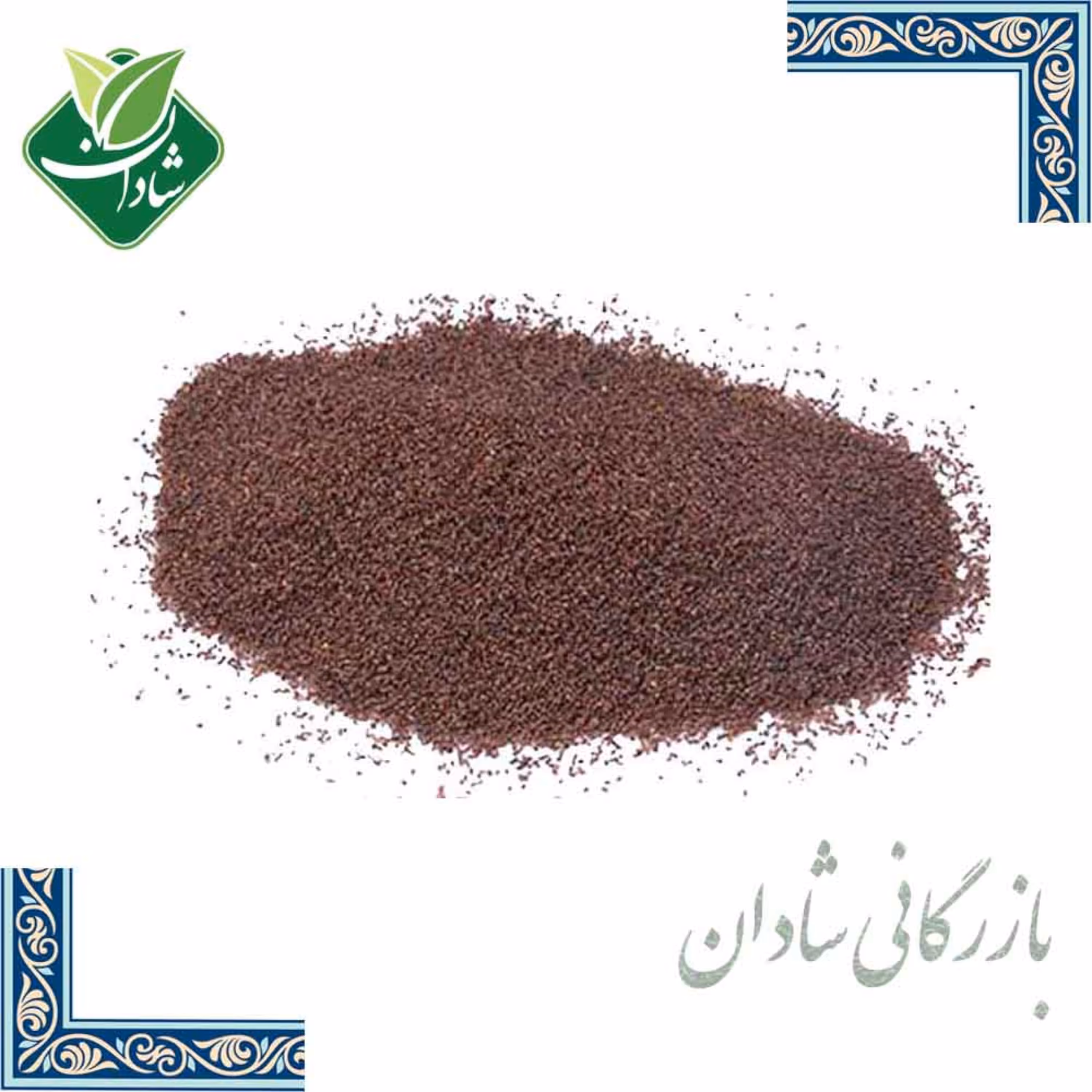 بارهنگ اعلاء 100 گرم