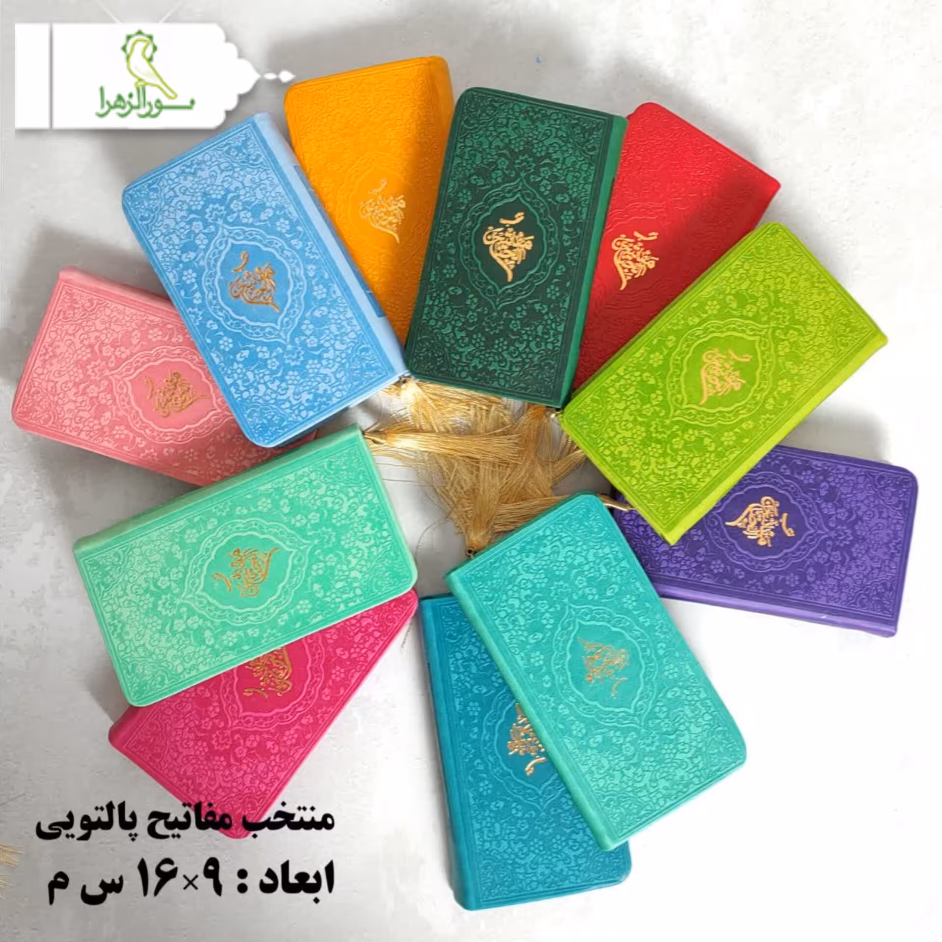 منتخب مفاتیح پالتویی رنگی 7 عددی