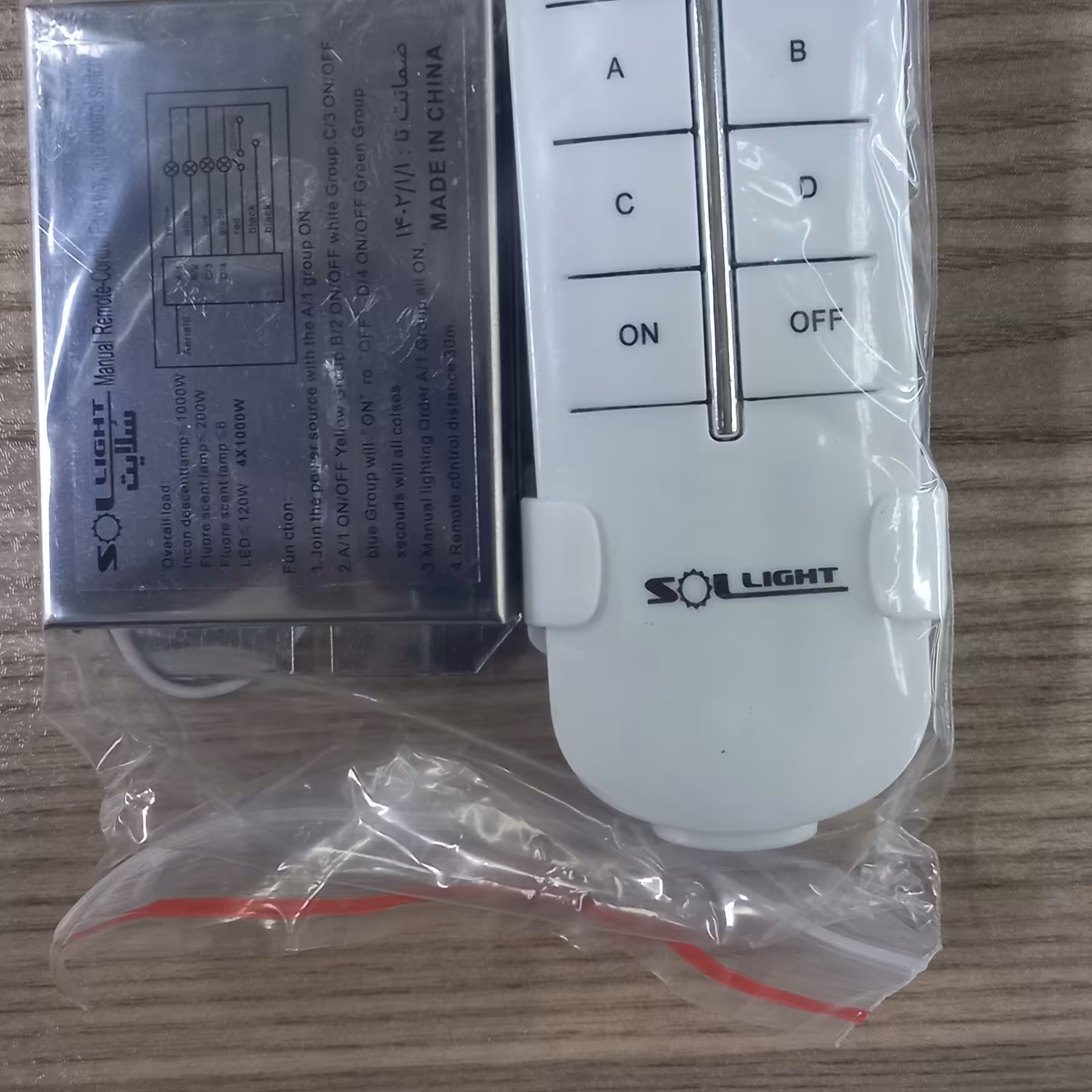 کنترل ریموت روشنایی