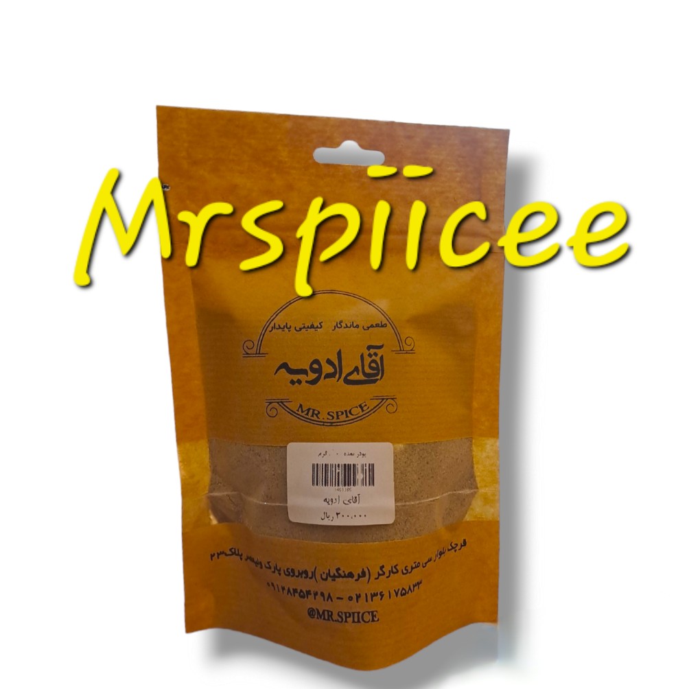 پودر مخصوص معده 100گرم