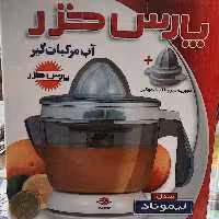 آب مرکبات گیر پارس خزر