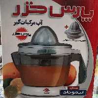 آب مرکبات گیر پارس خزر