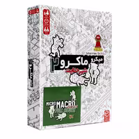 بازی میکروماکرو2