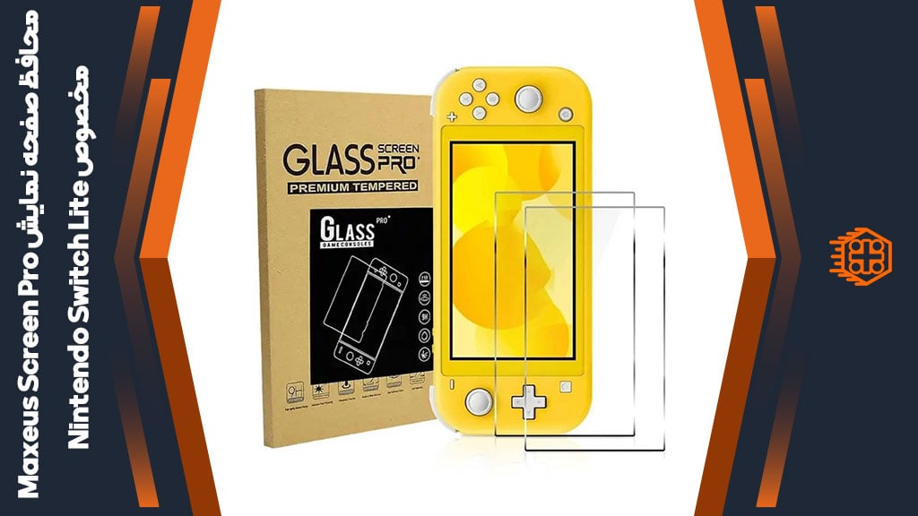 محافظ صفحه نمایش Maxeus Screen Pro مخصوص Nintendo Switch Lite
