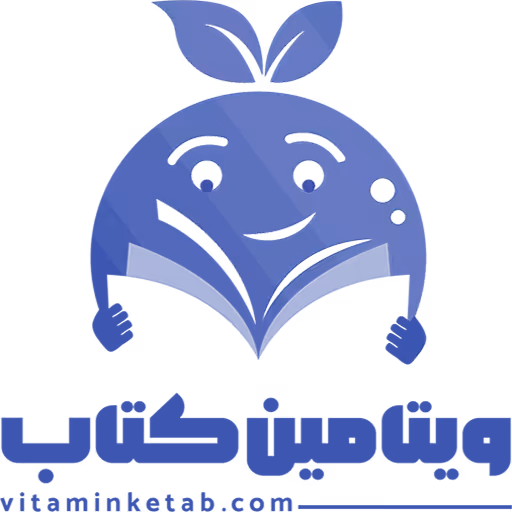 ویتامین کتاب دات کام