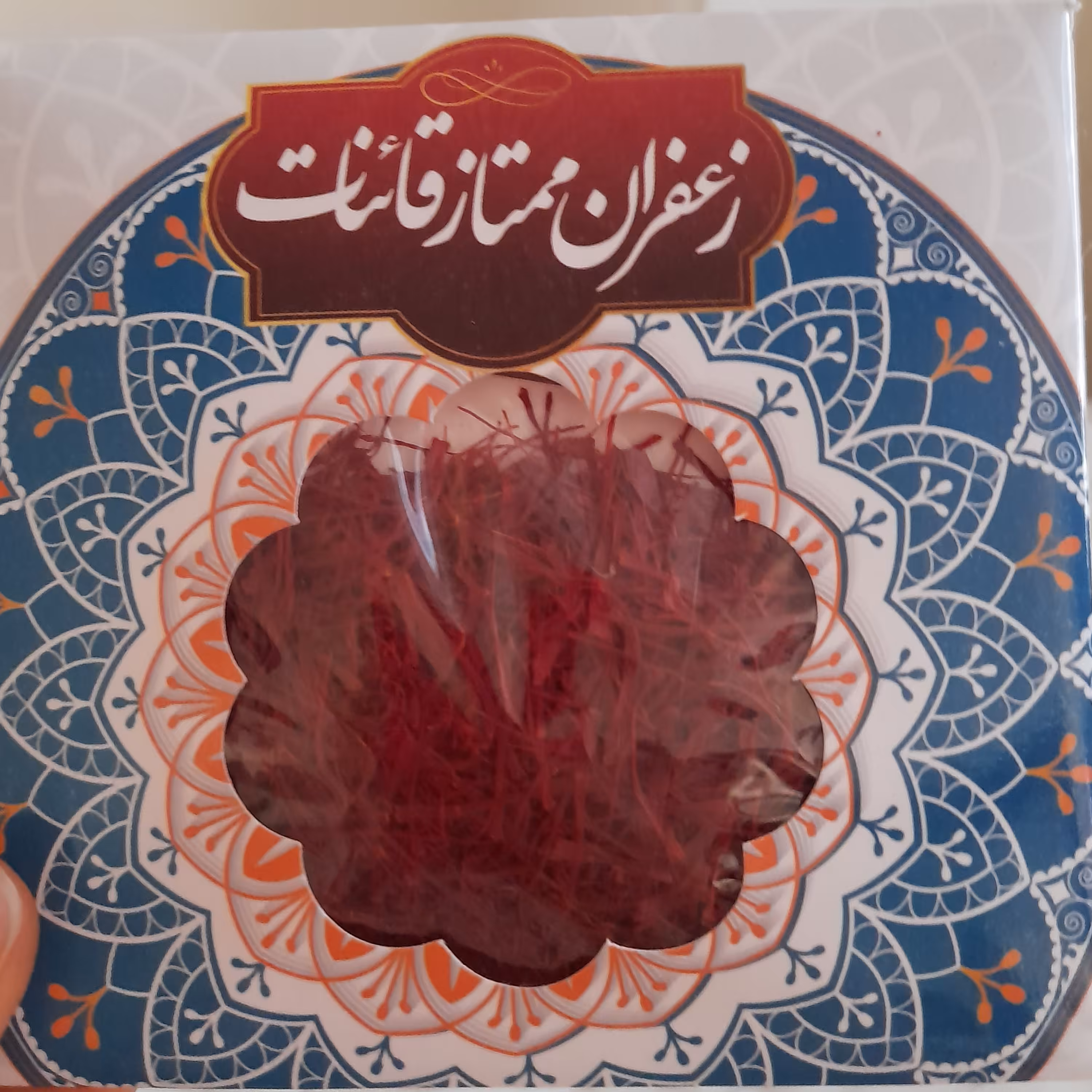 20مثقال زعفران اقتصادی 2