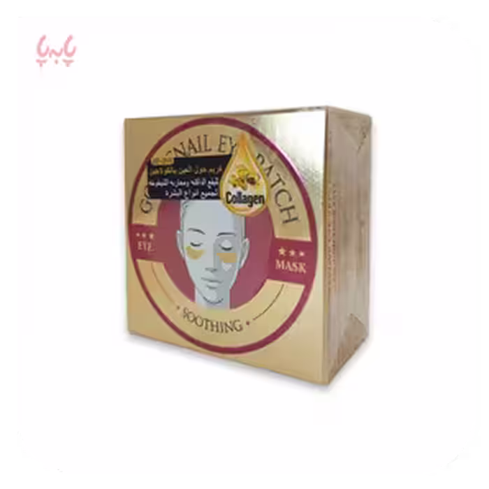 ماسک دور چشم حلزون وکالی
