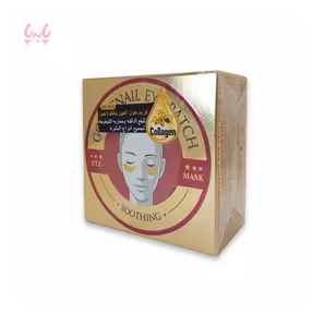 ماسک دور چشم حلزون وکالی