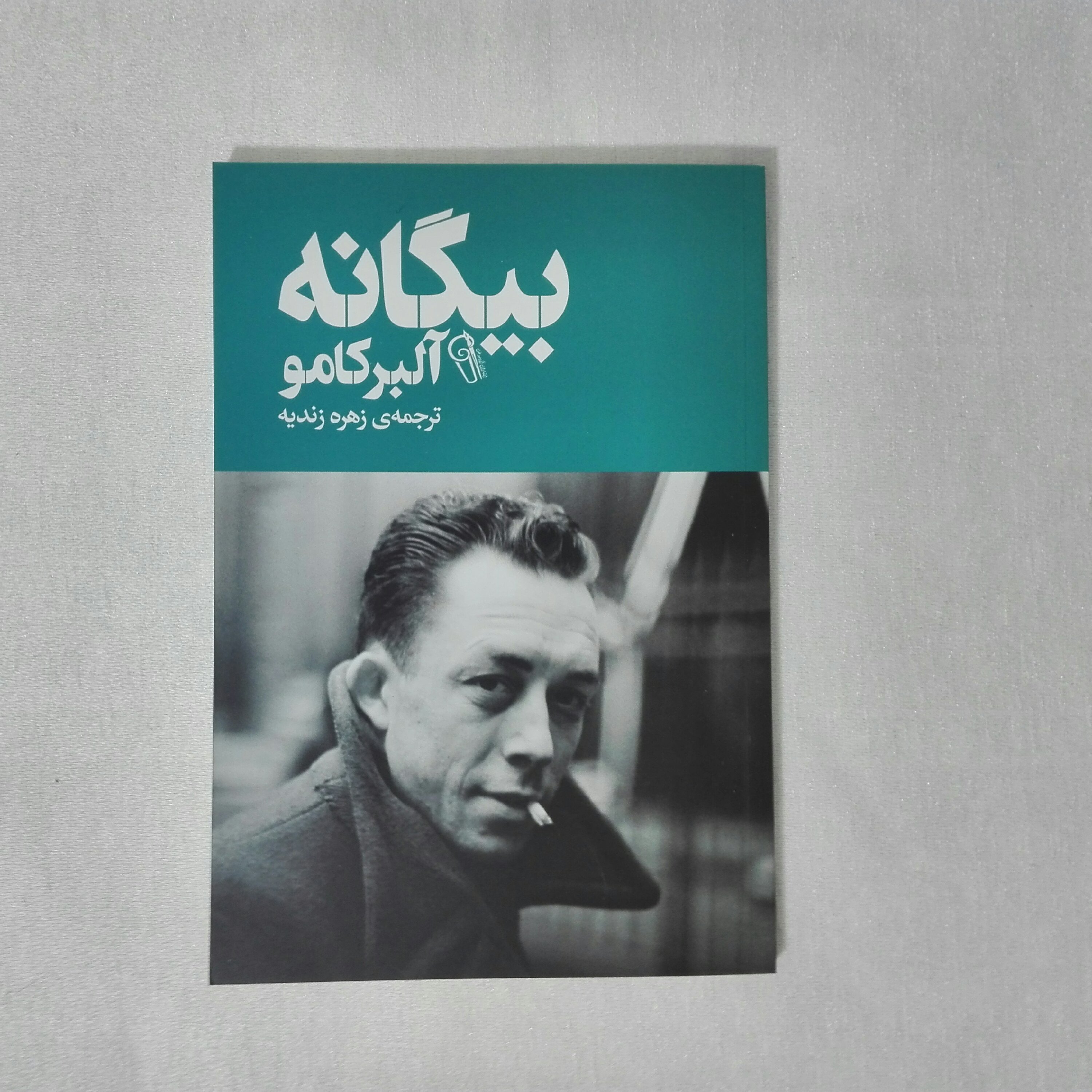 کتاب بیگانه اثر آلبر کامو