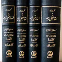 ترجمه حکمت متعالیه در اسفار عقلی اربعه (دوره چهار جلدی) نشر مولی