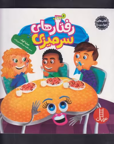 کتاب خاطره سکوت مجموعه شعر اثر اشرف دالی