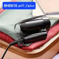 سشوار مسافرتی فیلیپس 
