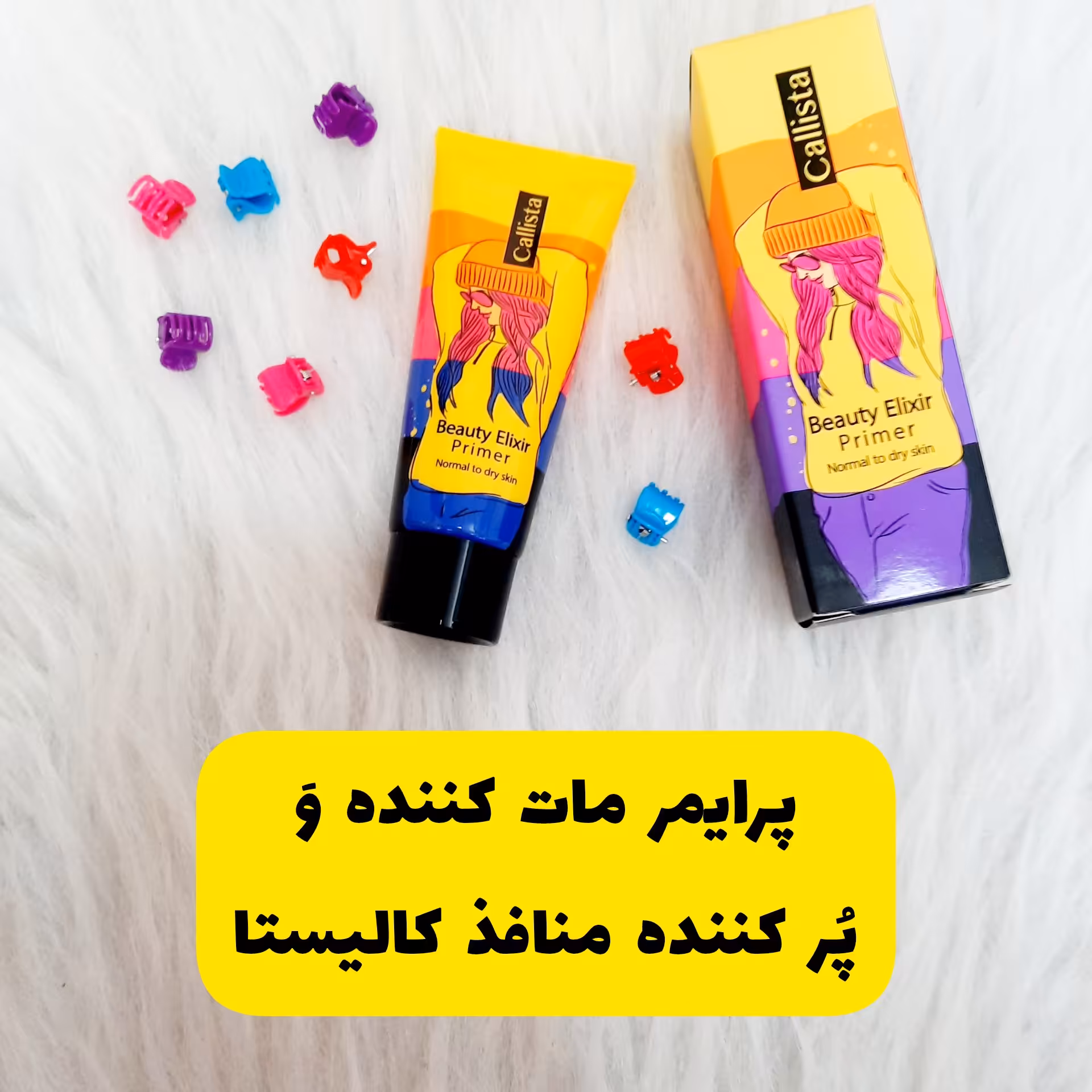 پرایمر کالیستا مات کننده و پرکننده منافذ و زیرساز آرایش 