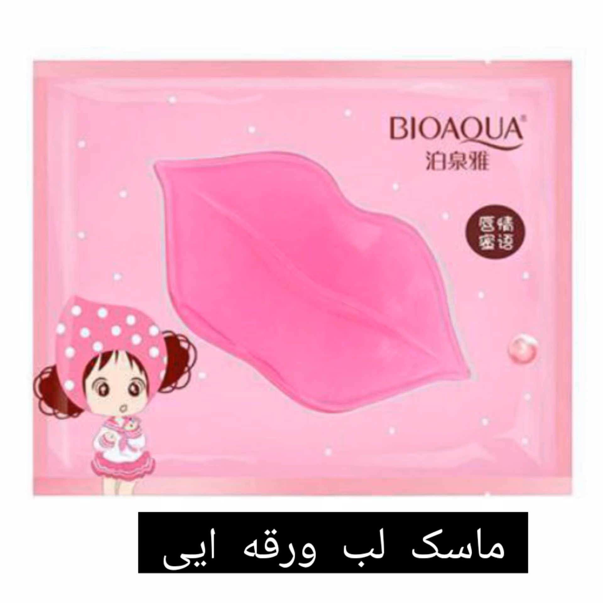 ماسک لب ورقه ایی