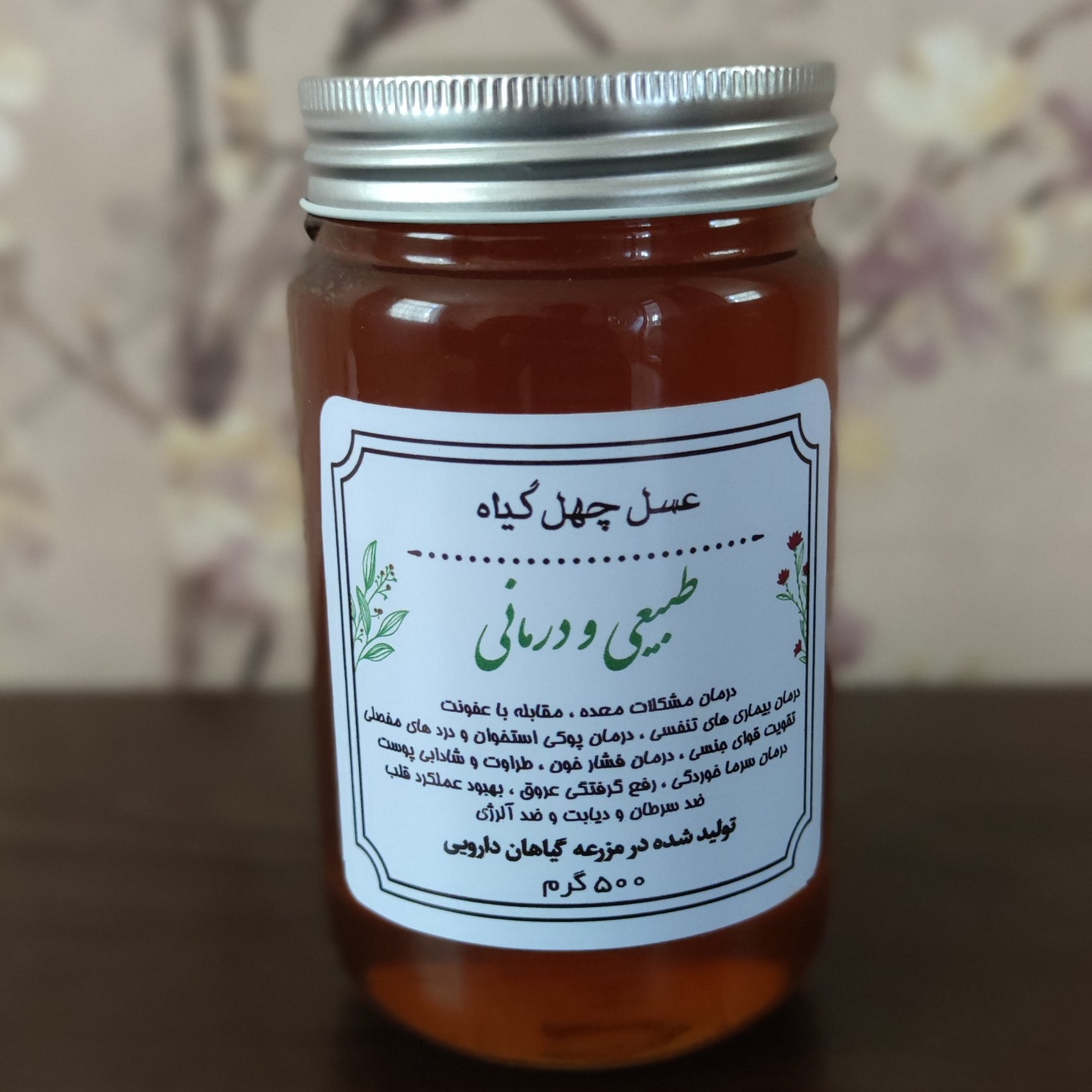 عسل درمانی طبیعی سبلان نیم کیلویی ساکاروز 1.5