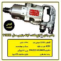 بکس بادی 1 اینچ سوپرسبک جنیوس مدل 11000