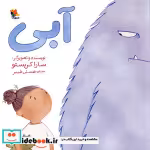 قیمت و خرید کتاب آبی نشر میچکا اثر سارا کریستو | ایده بوک